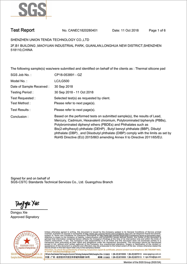 導(dǎo)熱硅膠片ROHS報告