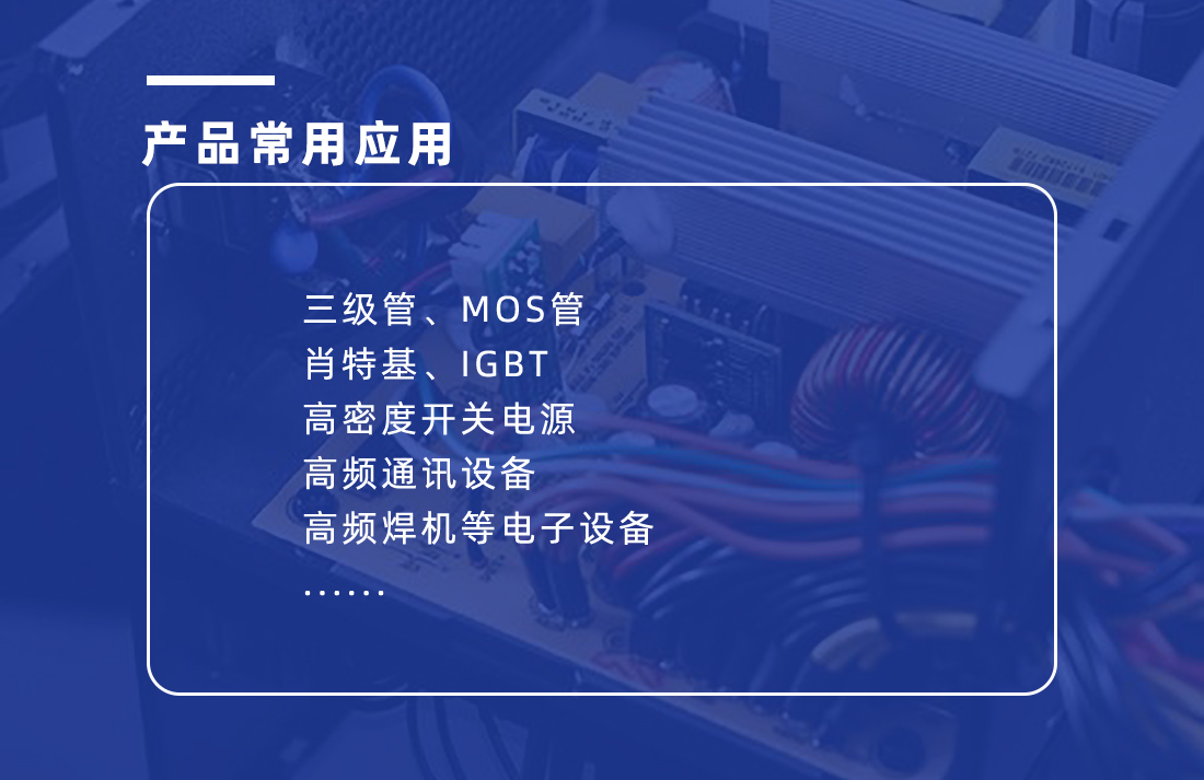 導(dǎo)熱陶瓷片應(yīng)用案例